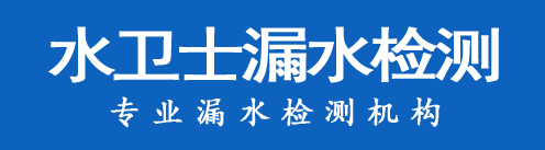 青云谱区暗管漏水检测