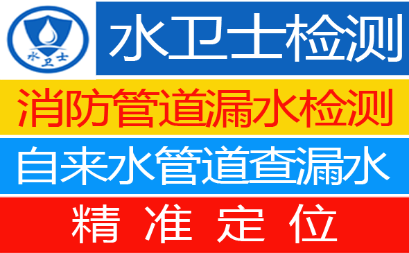 青云谱区暗管漏水检测